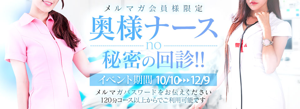 ☆☆奥様ナースno秘密の回診☆☆
