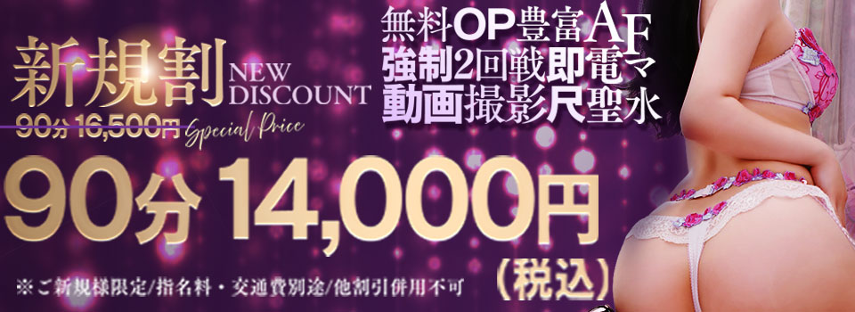 ご新規様限定☆