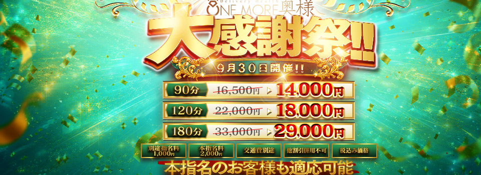 大感謝祭！！