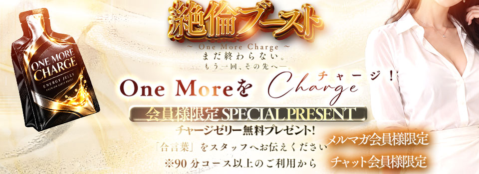 ☆☆新イベントエネルギーゼリー配布中☆★☆☆